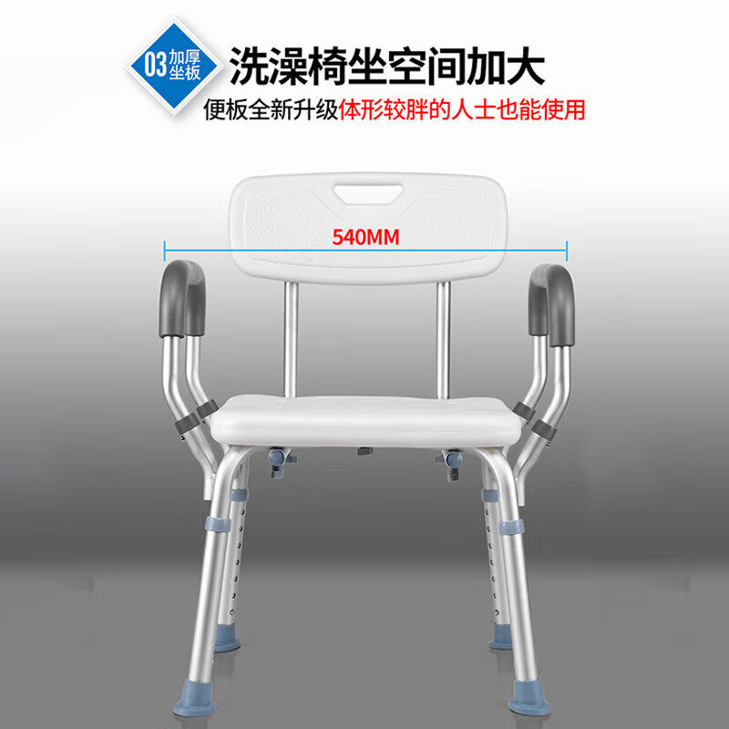 防锈铝合金浴室洗澡凳子