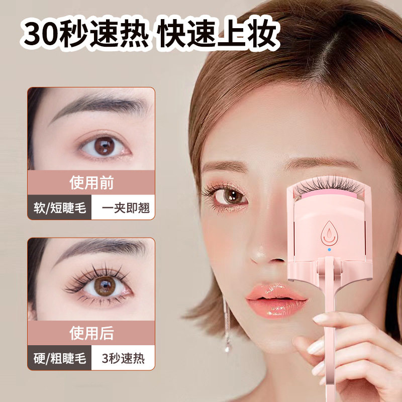 温控电烫睫毛器加热烫卷