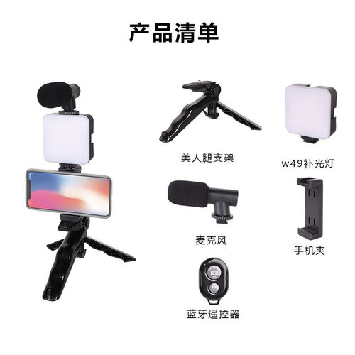 手机直播摄影美颜口袋灯