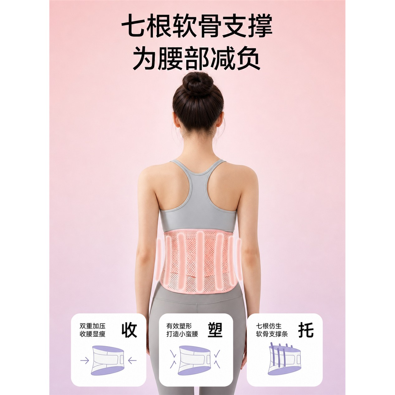 运动护腰带女士专业健身