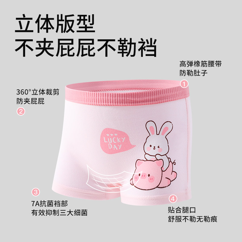 女童平角内裤全棉抗菌四