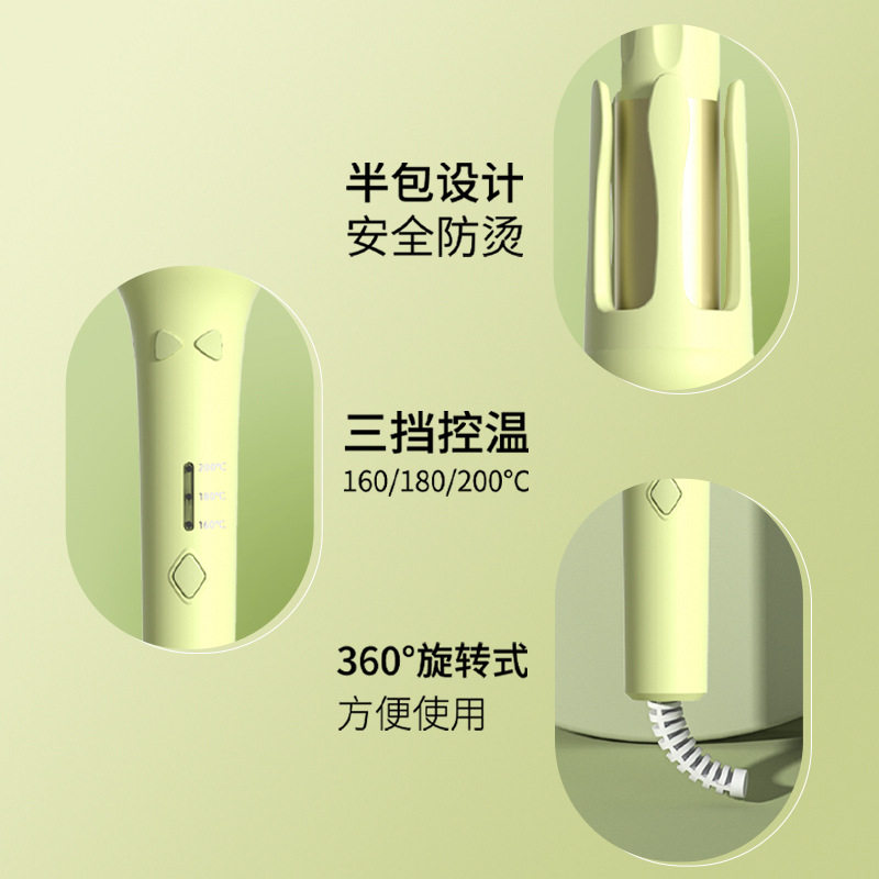 32mm法式大卷全自动卷发