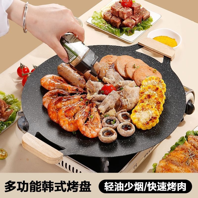 麦饭石烤盘煎锅韩式烤肉
