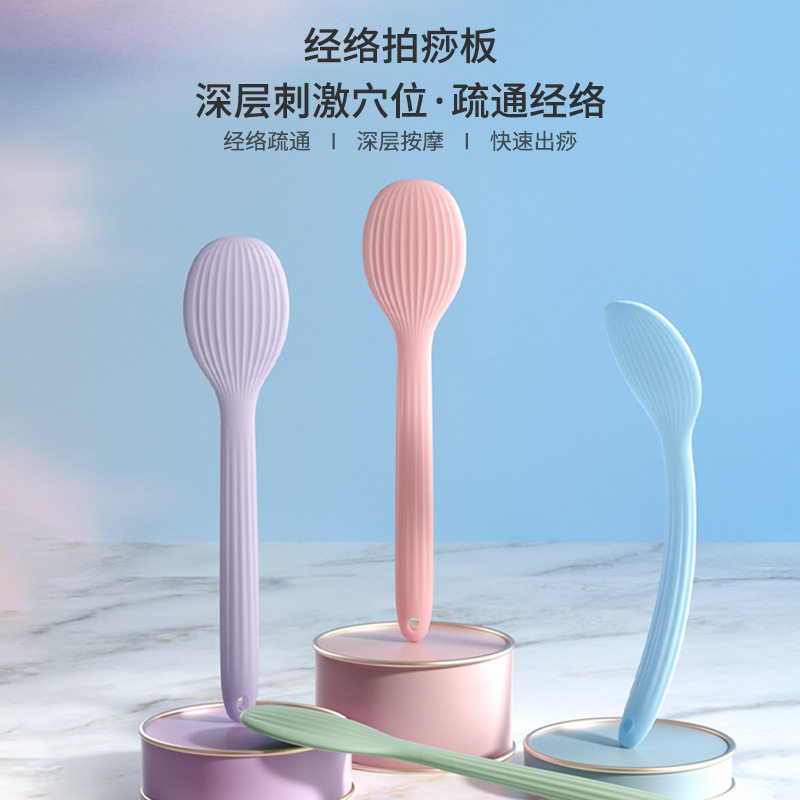经络拍痧板家用硅胶健康