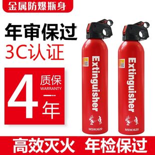 车用水基灭火器私家车车载小型便携车内汽车家用小车轿车消防器材