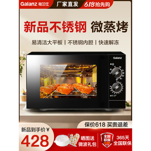 格兰仕微波炉不锈钢内胆23升家用机械式微波炉光波炉一体正品M8