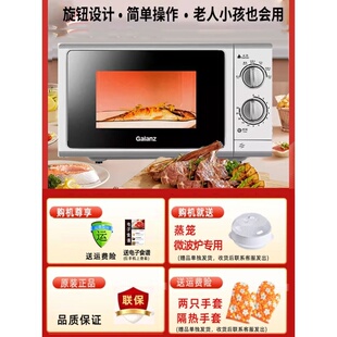 格兰仕热饭微波炉23升G5S0旋钮家用简单机械D4小型1人转盘老款