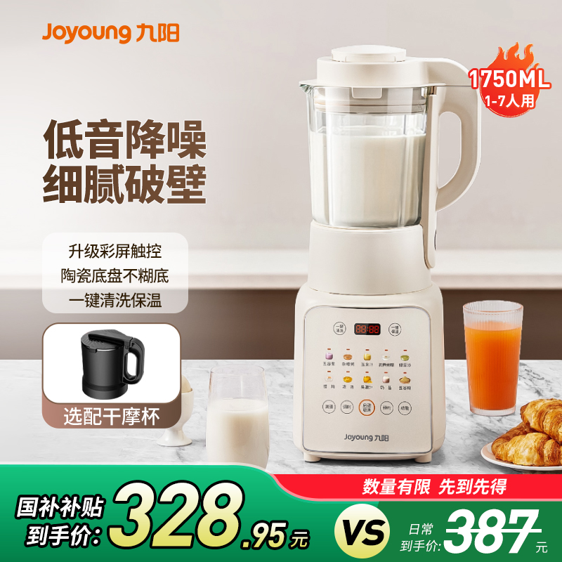 九阳破壁机家用豆浆机新款多功能料理机全自动加热大容量烹饪机