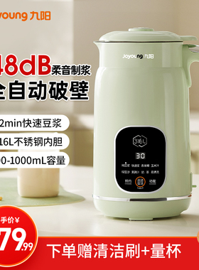 九阳破壁机料理榨汁豆浆机全自动多功能免过滤正品官方D280