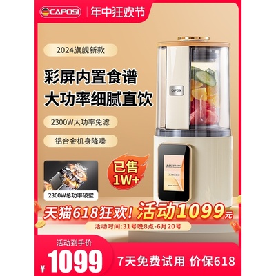 德国嘉泊仕破壁机家用全自动静音罩新款多功能豆浆官方正品