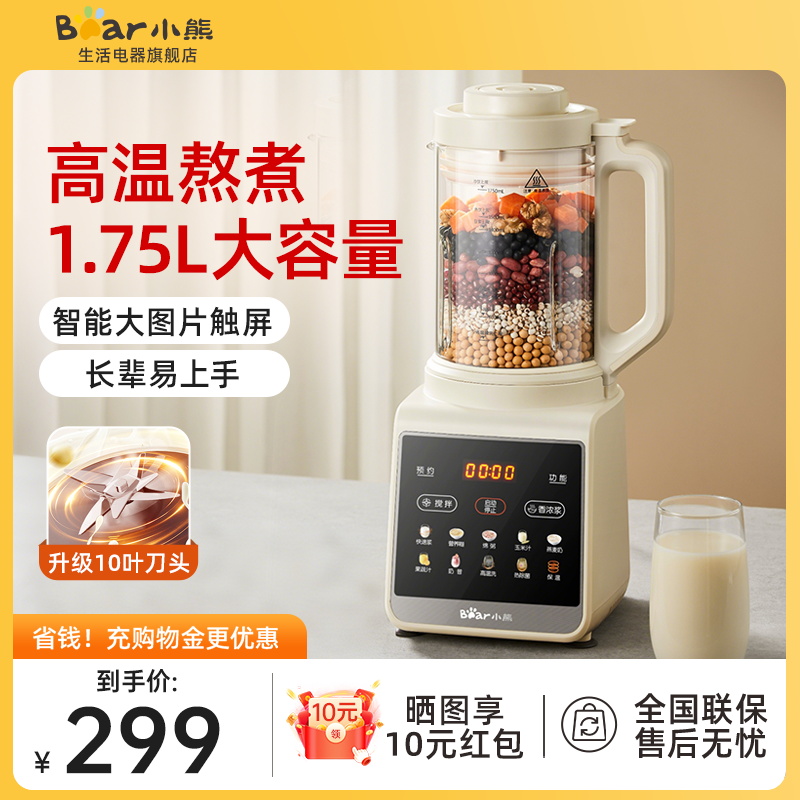 小熊破壁机家用新款榨汁料理多功能大容量低音豆浆机全自动官方