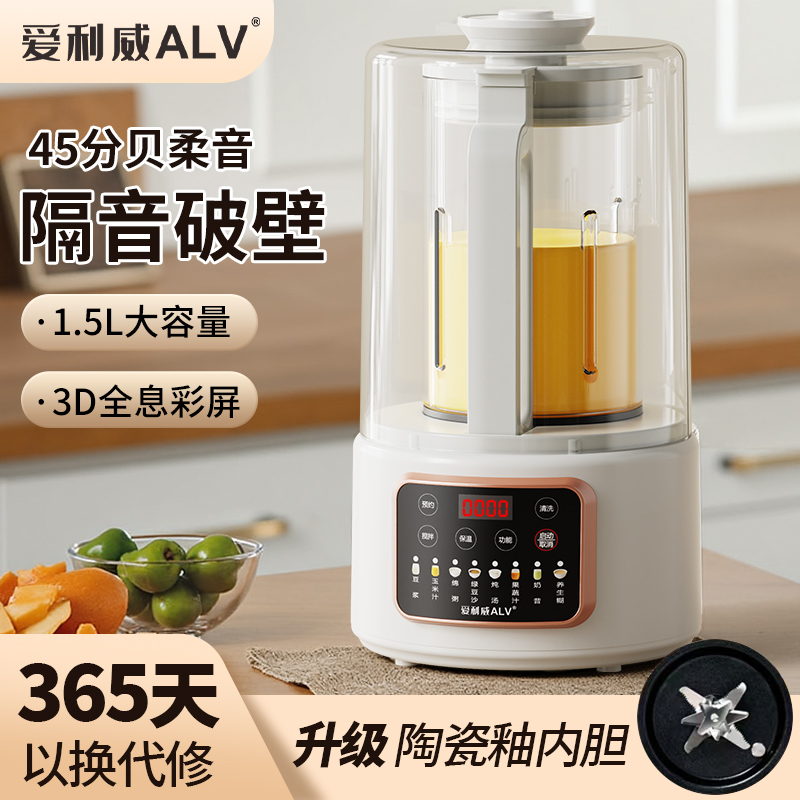 2025破壁机家用全自动静音新款多功能免煮豆浆机养生辅食料理机
