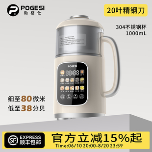 2025新款破壁豆浆机家用无渣全自动迷小多功能料理低噪音非静音