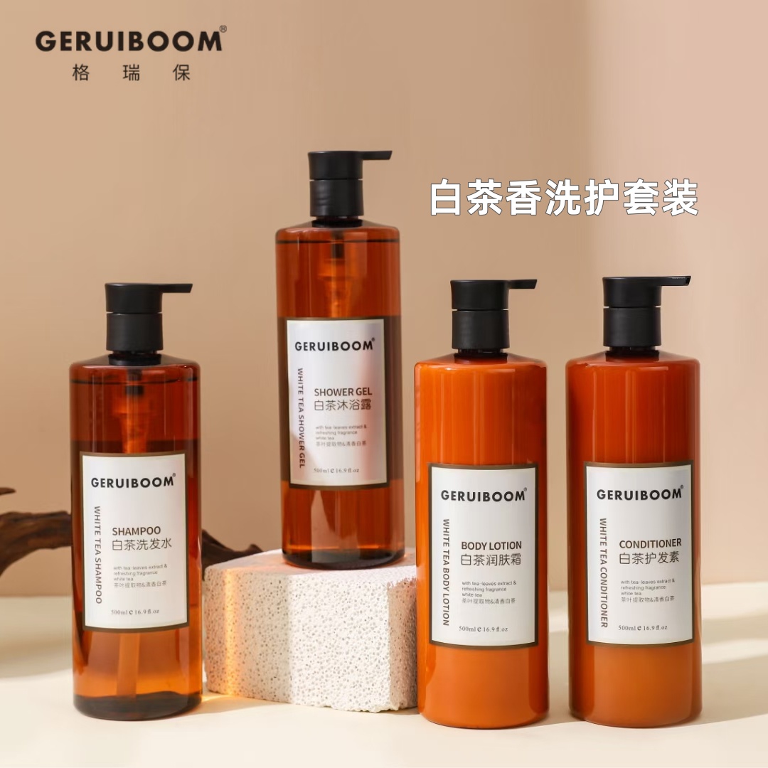 格瑞保白茶香氛洗发水沐浴露护发素套装控油蓬松柔顺去屑酒店同款