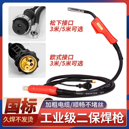二保焊枪工业级欧式500A/350A/200A二氧化碳气保焊机配件加长焊把