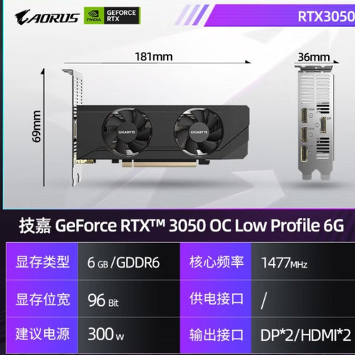 技嘉N3050OC-6GL半高刀卡ITX迷你台式电脑游戏静音独立显卡GV卡