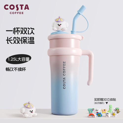 COSTA巨无霸316L保温杯