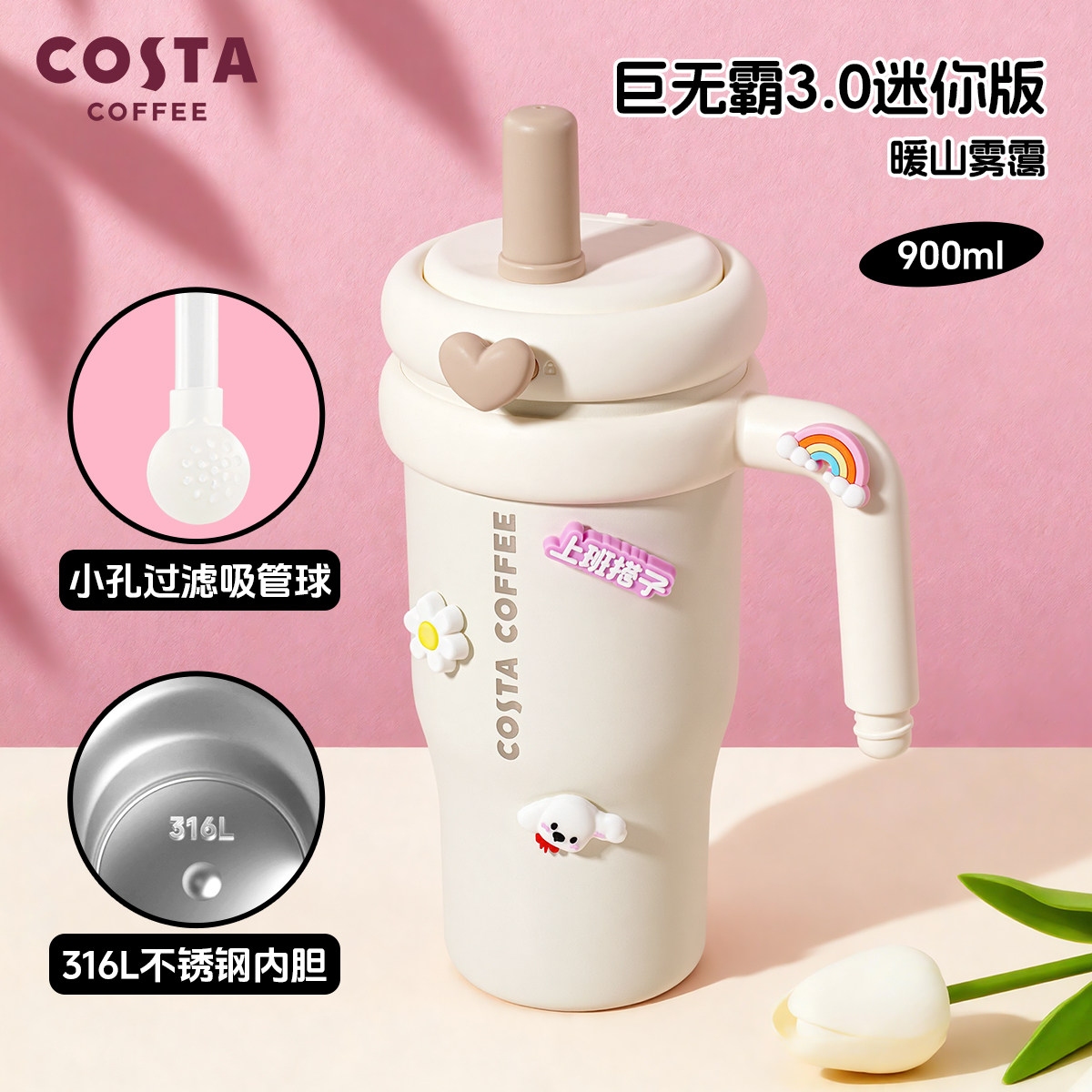 COSTA巨无霸吸管保温杯高颜值冰霸316L大容量女保冷新款吸管水杯