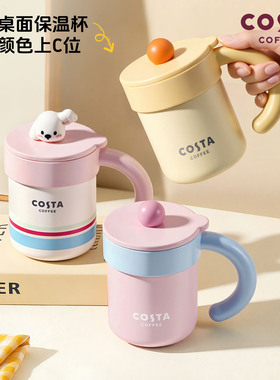 COSTA桌面保温杯女陶瓷内胆马克杯带盖办公室水杯子带手柄咖啡杯