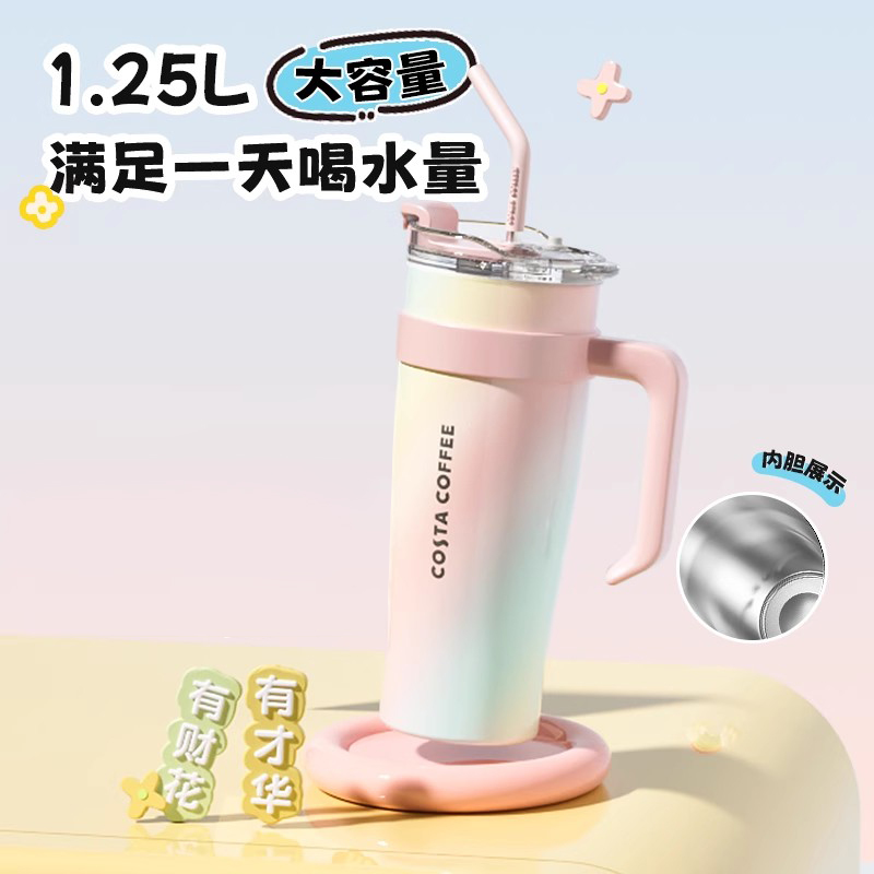 Costa巨无霸保温杯1.25L大容量