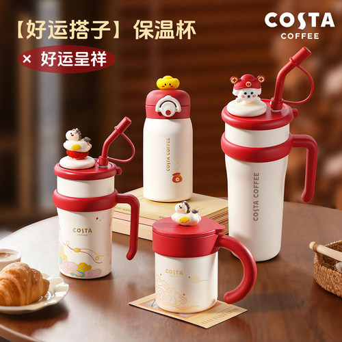 COSTA红色巨无霸保温杯