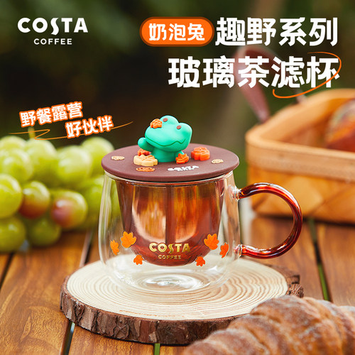 COSTA玻璃杯自带茶滤杯身贴花
