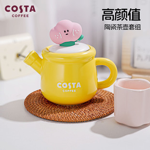 COSTA陶瓷一人壶家用办公室女生高颜值马克杯水杯组合生日礼物