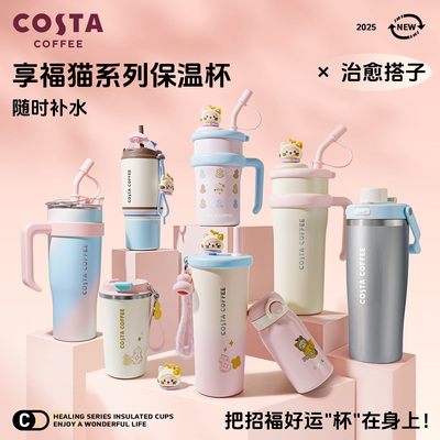 COSTA享福猫系列保温杯大容量水杯高颜值316L保温保冷2025新款