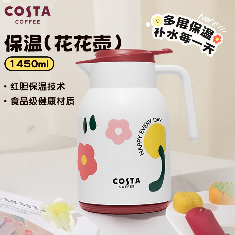 COSTA王星越保温壶大容量花花壶女保暖家用热暖开水壶茶壶热水瓶