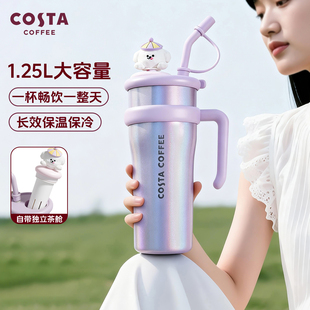 COSTA巨无霸保温杯女大容量水杯316L高颜值吸管杯不锈钢冰霸杯子