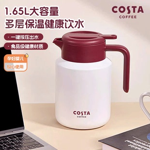 泡茶壶 COSTA保温壶大容量不锈钢波波壶办公家用热暖开水壶新款