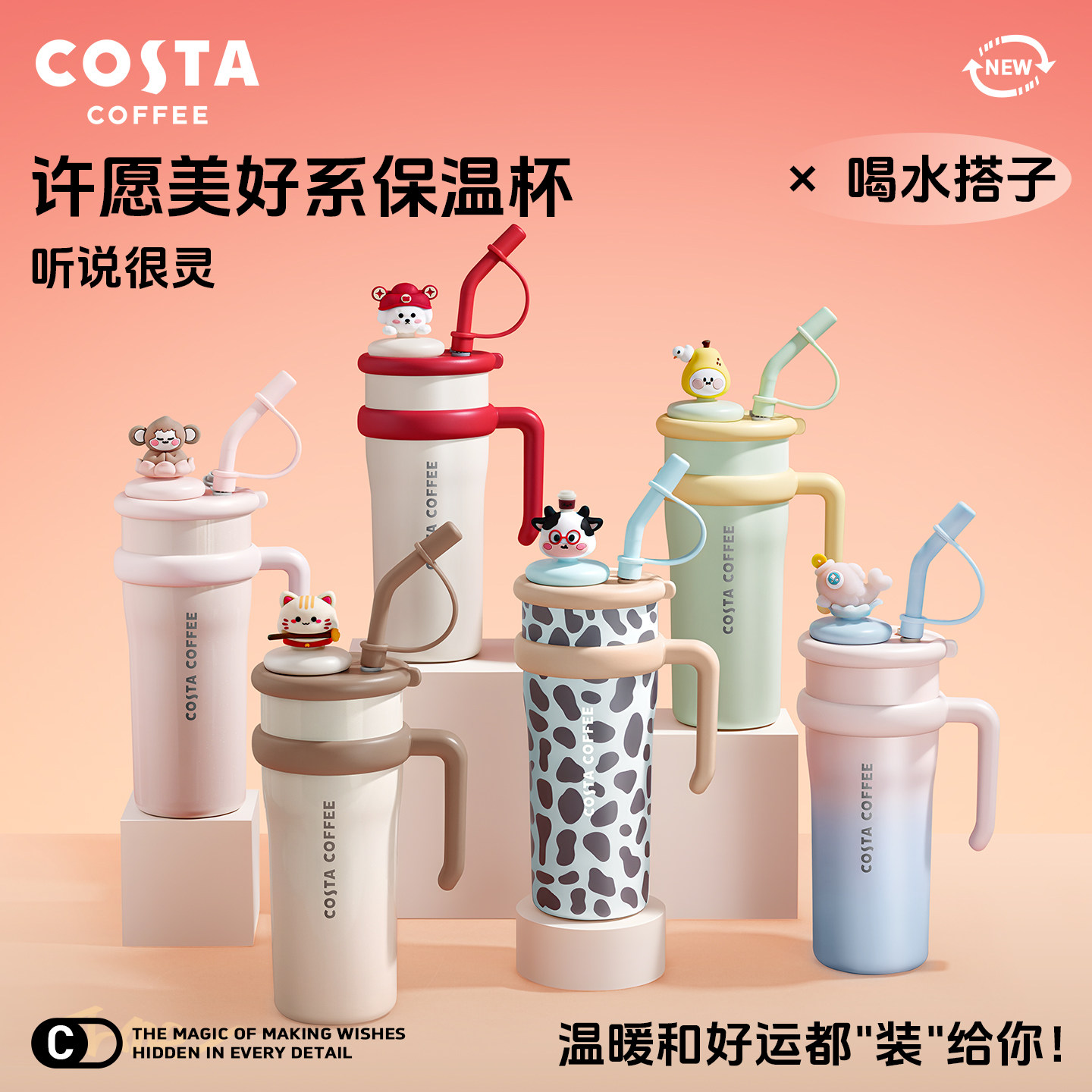 COSTA巨无霸吸管保温杯图片