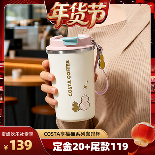 【爆品年货节】costa享福猫系列咖啡杯