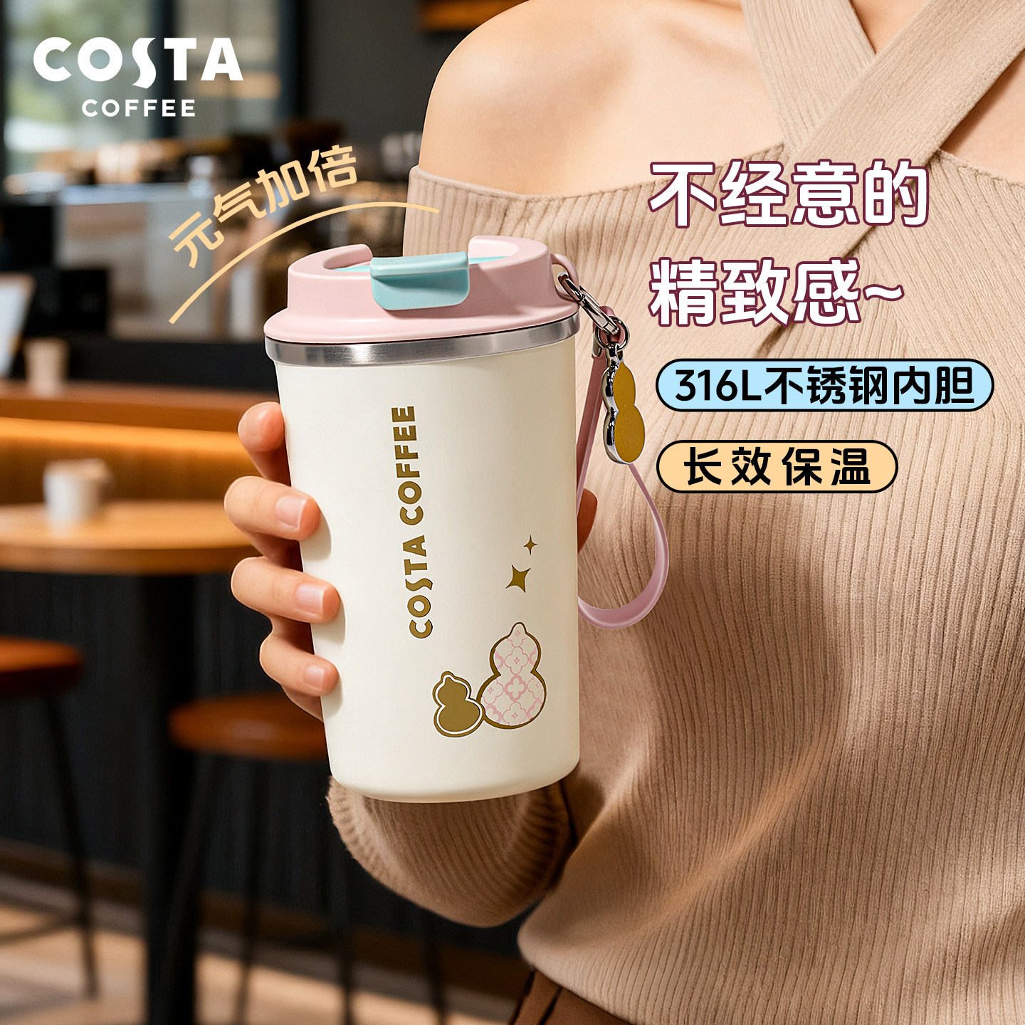 COSTA咖啡保温杯女小巧便携316L外出携带水杯外带高颜值随行杯子
