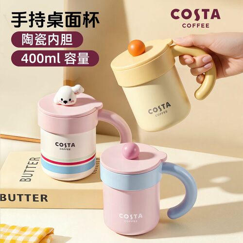 COSTA桌面陶瓷内胆保温杯