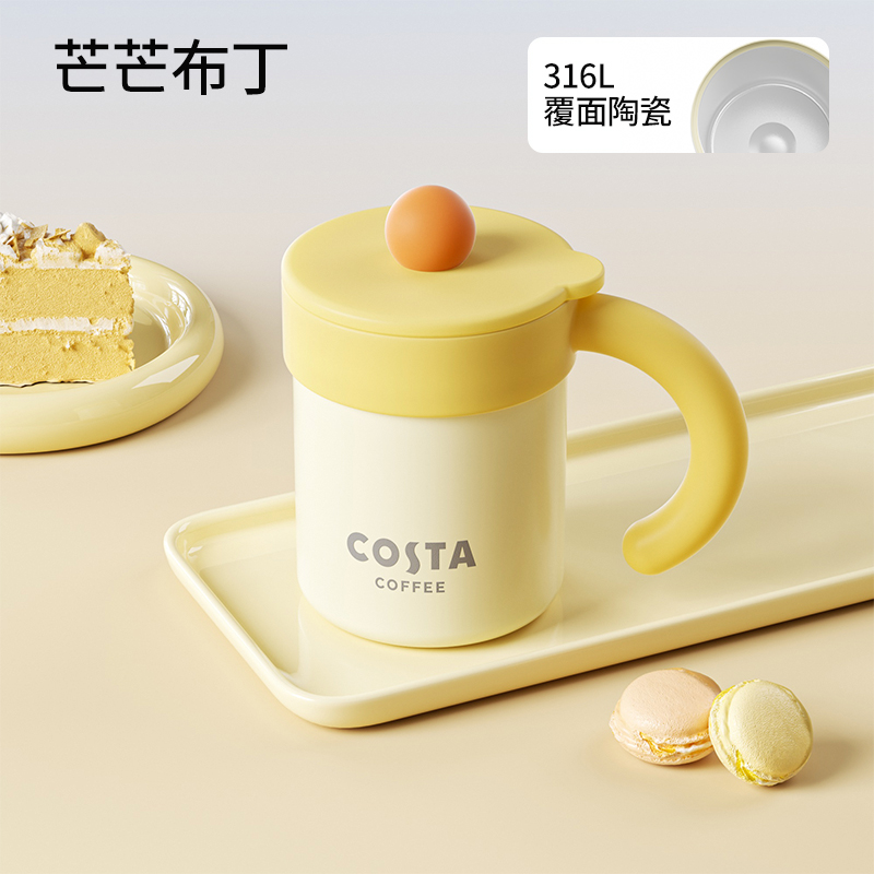 COSTA桌面316L陶瓷保温杯