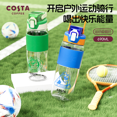 Costa大容量运动学生塑料水杯
