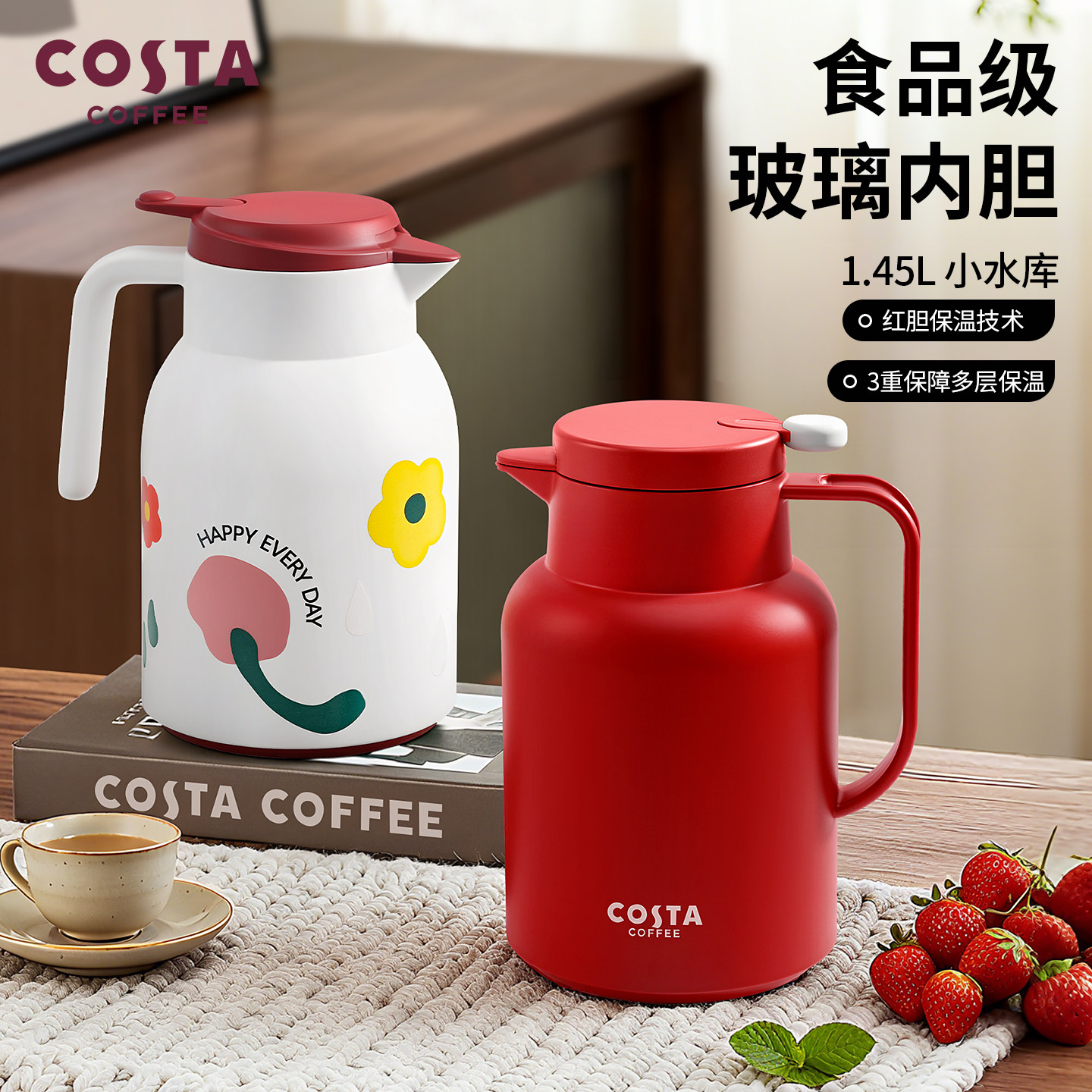 COSTA保温壶结婚陪嫁热水瓶红色家用办公室玻璃热水壶女花花暖壶