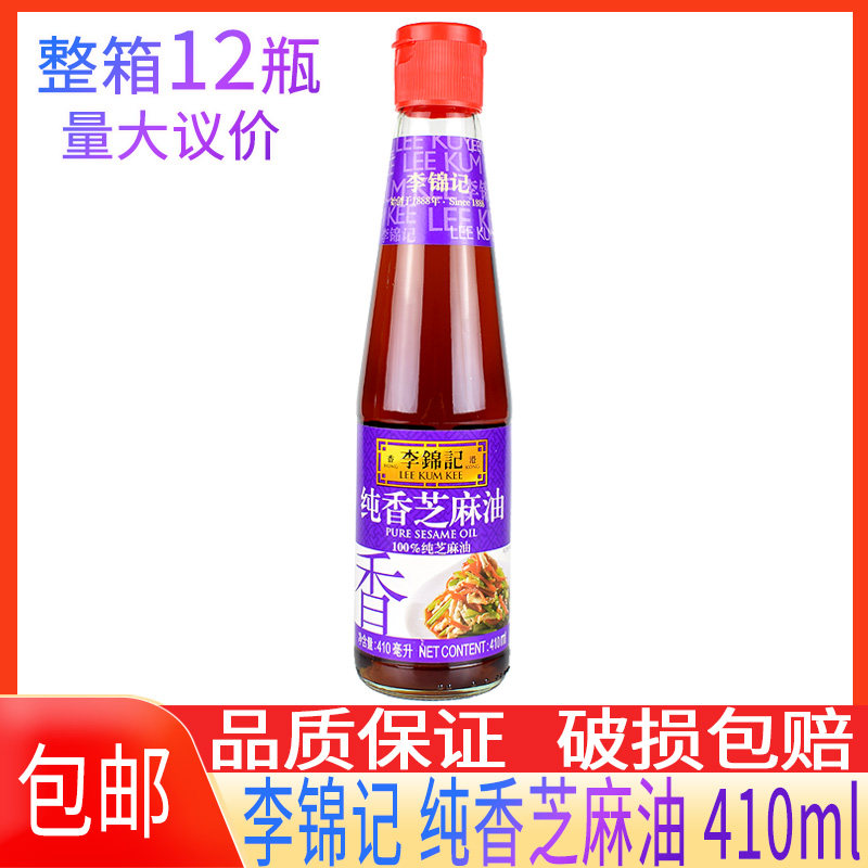 李锦记 纯香芝麻油410ml 芝麻压榨火锅香油蘸料凉菜凉面串串包邮,粮油调味/速食/干货/烘焙,香油,淘宝优惠券,粉丝福利购,淘宝优惠卷