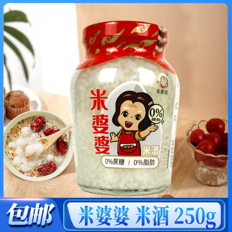 米婆婆米酒250g甜米酒酒酿