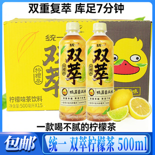 一整箱风味饮料批发 统一双萃鸭屎香柠檬茶500ml瓶装 官方正品