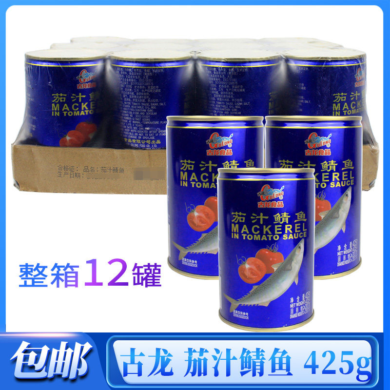 一整箱12罐正品古龙茄汁鲭鱼425g商用家用下饭拌饭盖浇饭开盖即食