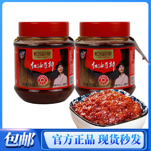 恒星红油豆瓣酱提味增香