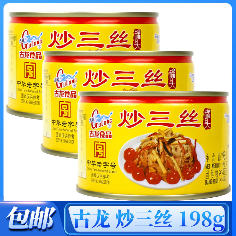 古龙食品炒三丝（198+10）g罐装家用香辣小菜笋尖笋丝猪肉速食品,粮油调味/速食/干货/烘焙,其他食品,淘宝优惠券,粉丝福利购,淘宝优惠卷