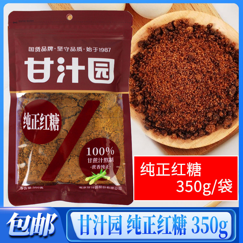 甘汁园纯正红糖350g袋装