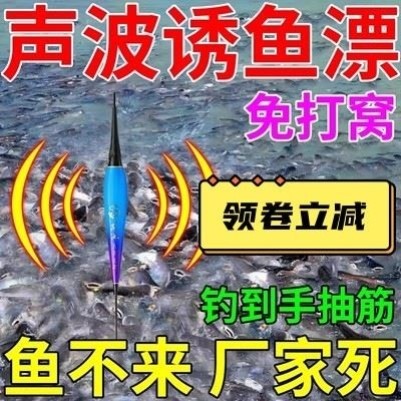 自动找底震波漂超声波诱鱼漂立式电子鱼漂日夜两用钓鱼通用神器抖