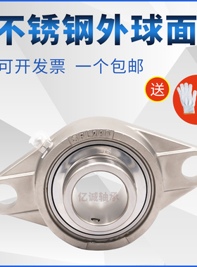 BFP菱形不锈钢外球面带座轴承SUC210 SUCFL210 防水440材质精密