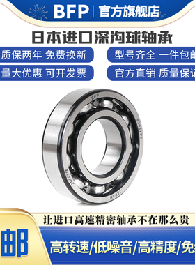 日本进口BFP薄壁轴承6938 61938M Z RS/P5内径190外径260厚度33
