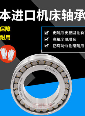 日本BFP机床主轴轴承NN3015K/w33 NN3015K/W33 /P4/P2