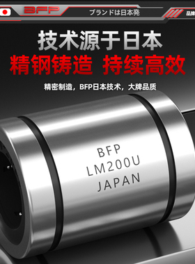 直线BFP轴承LM20UU 滑动4 5 6 3 10 12 13 16 8 25 30 35 40 50